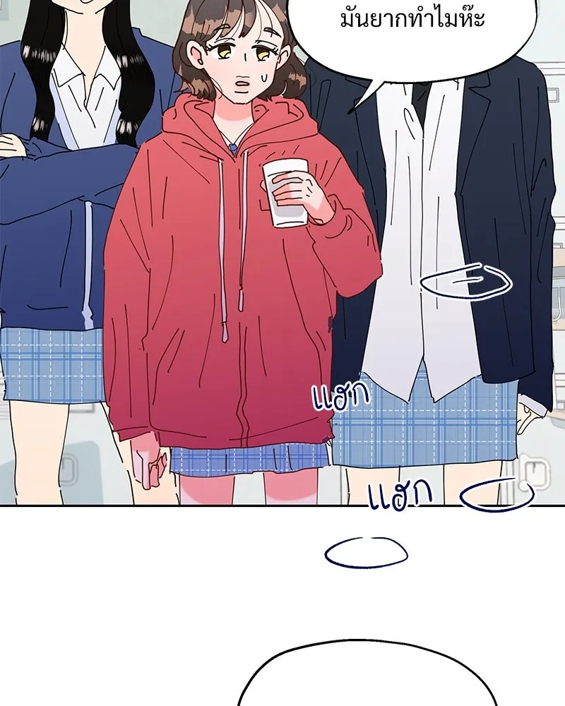 Pyramid Game เกมพีระมิด ตอนที่ 2 รูปที่ 131