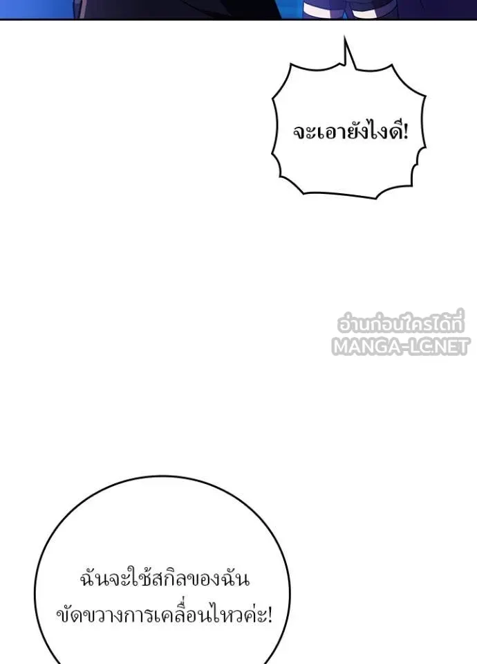 เป้าหมายครั้งที่ 2 ตอนที่ 47 รูปที่ 21