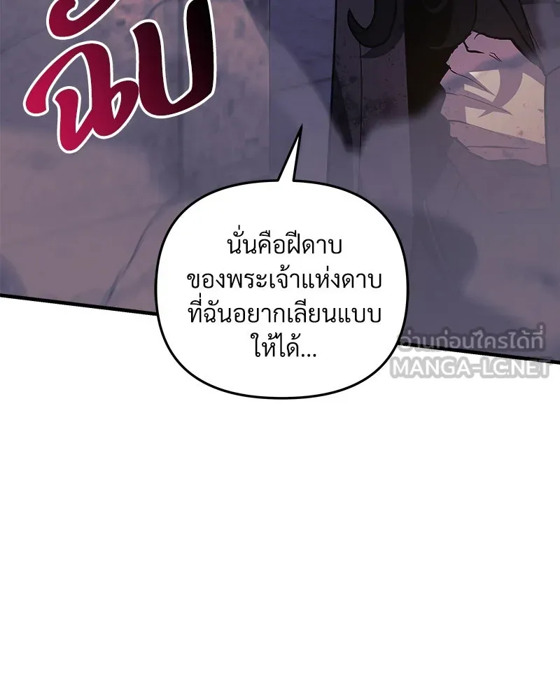 สัปดาห์นี้งดอัปตอนใหม่ ตอนที่ 47 รูปที่ 78