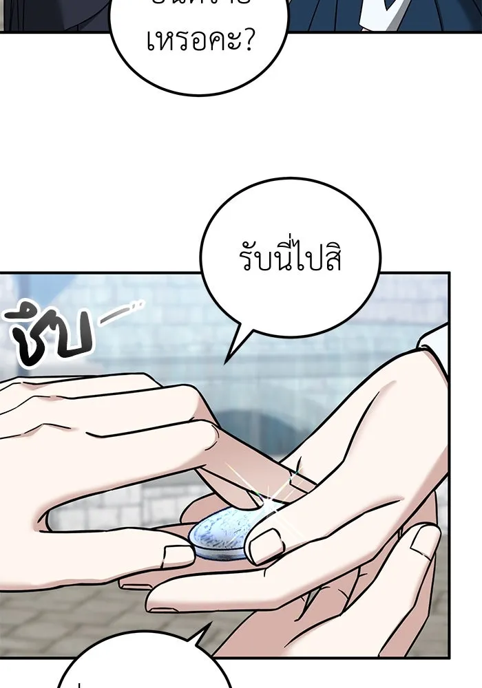 ครอบครัวพรรค์นั้น ฉันไม่มีวันกลับไป ตอนที่ 71 รูปที่ 13