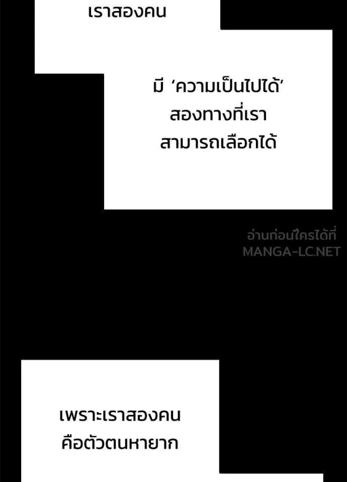 คืนแห่งโทแกบี ตอนที่ 78 รูปที่ 95