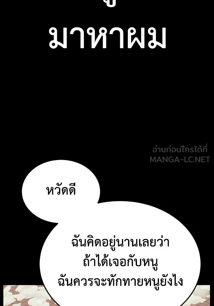 ช่วยเปลี่ยนฉันที ตอนที่ 305. ซีซัน 3 โซอินกุก 13 รูปที่ 33