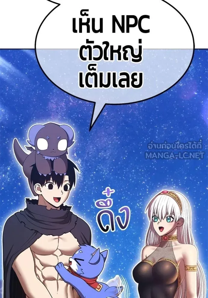 +99 ท่อนไม้ ตอนที่ 195 รูปที่ 182