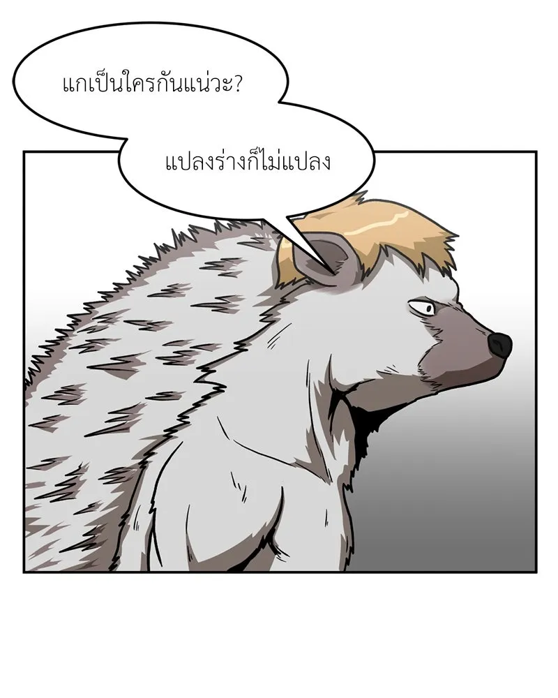 โรงเรียนสัตว์กินเนื้อ ตอนที่ 17 รูปที่ 37