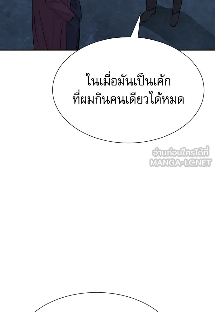 หลานอัจฉริยะของราชาเงินกู้ ตอนที่ 91 รูปที่ 102