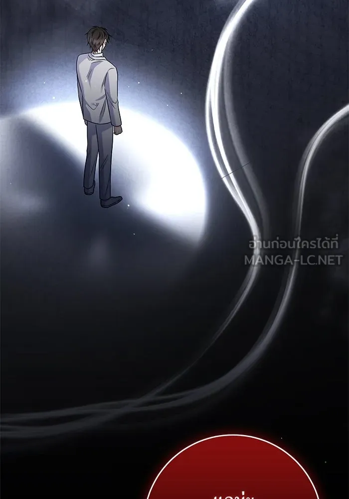 แด่ความเกลียดชัง ตอนที่ 53 รูปที่ 12