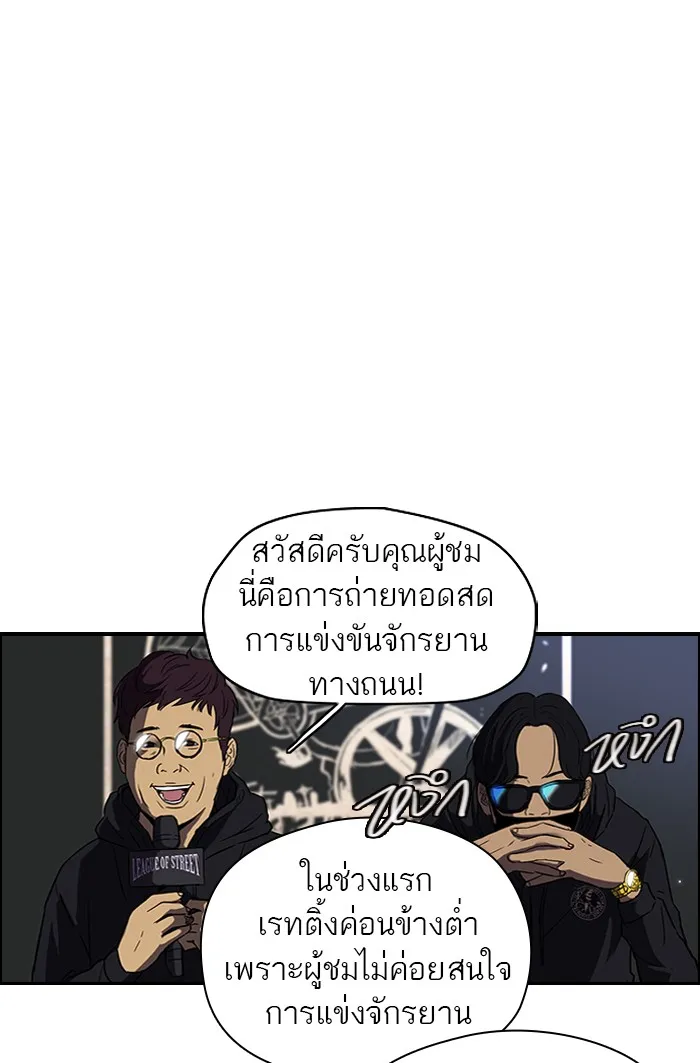 ปั่นสู้ฝันbrWind Breaker ตอนที่ 28 รูปที่ 41