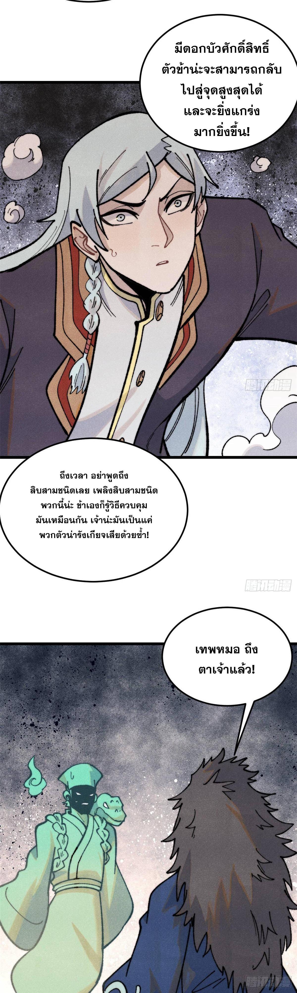 Manga-lc-com อ่านมังงะ อ่านการ์ตูน ออนไลน์ ฟรี All Hail the Sect Leader ตอนที่ 1 2 3 4 5 6 7 8 9 10 11 12 13 14 ฟรี ไม่มีโฆษณา Manga-lc - อ่าน มังงะ อ่าน การ์ตูน ออนไลน์ อ่านมังงะ ฟรี