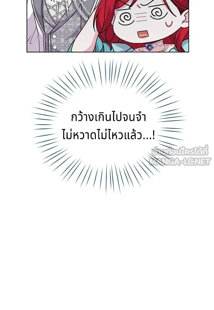 เวทฟื้นฟูได้ผลดีเกินไปแล้ว ตอนที่ 8 รูปที่ 54
