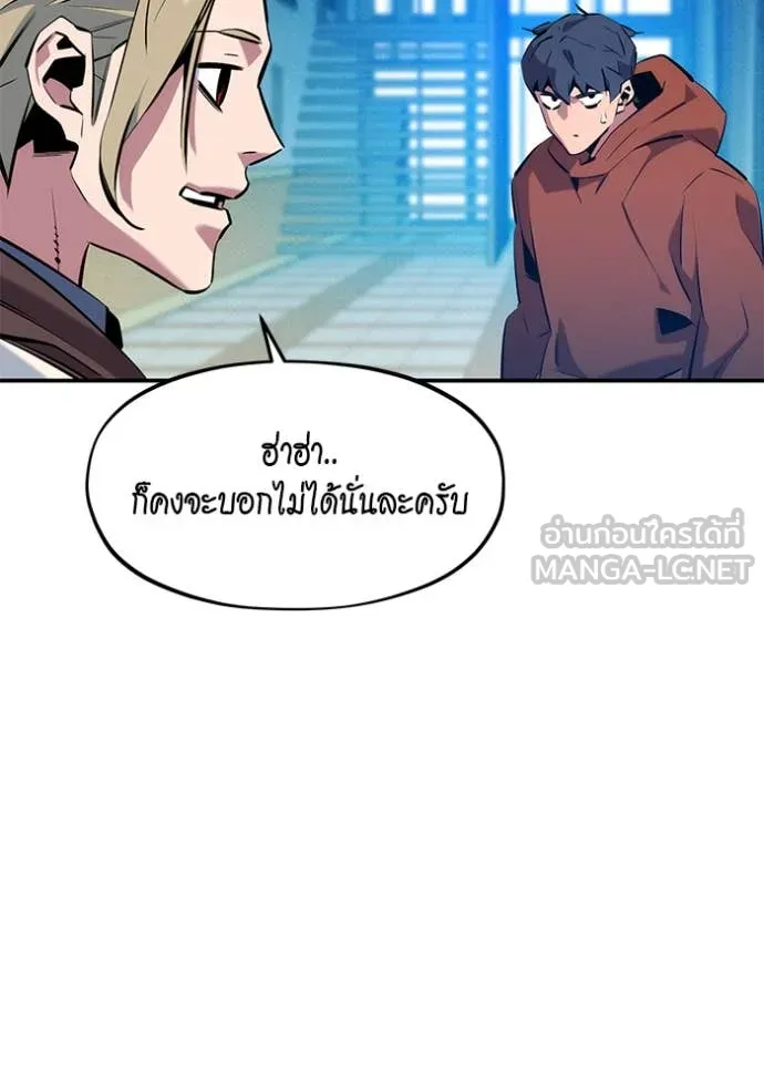 แยกร่าง ล่าอัตโนมัติ ตอนที่ 146 รูปที่ 51