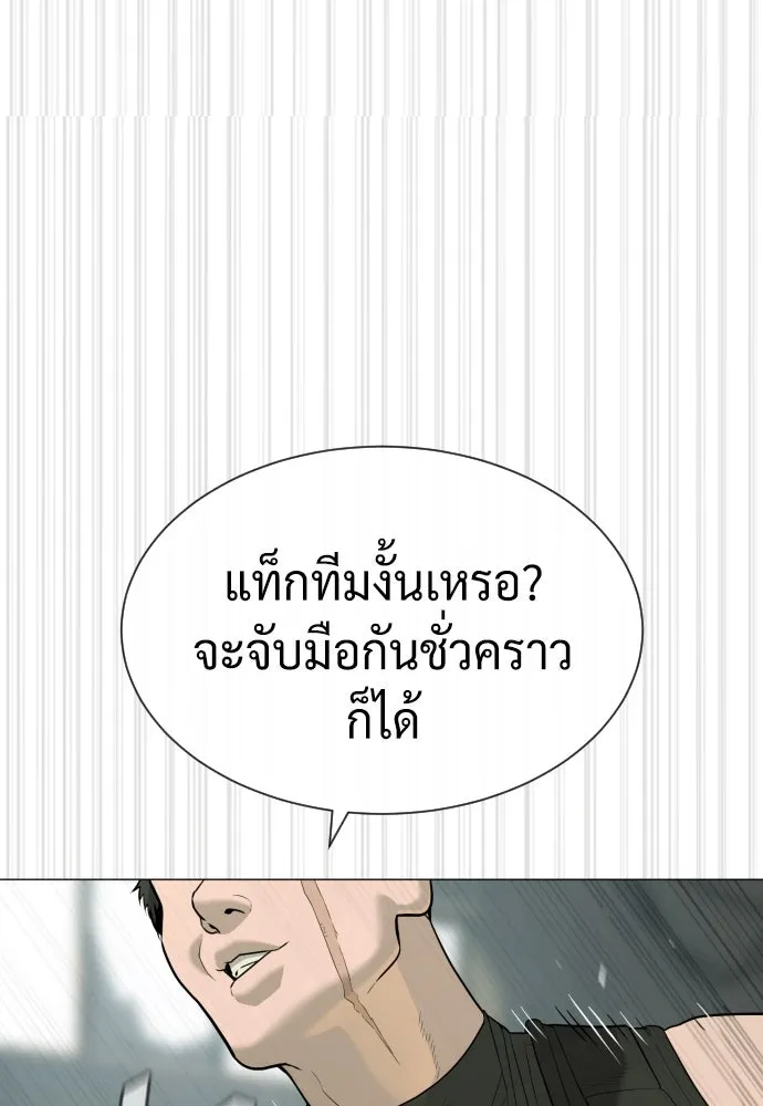 นักฆ่าย้อนวัย ตอนที่ 50 รูปที่ 152