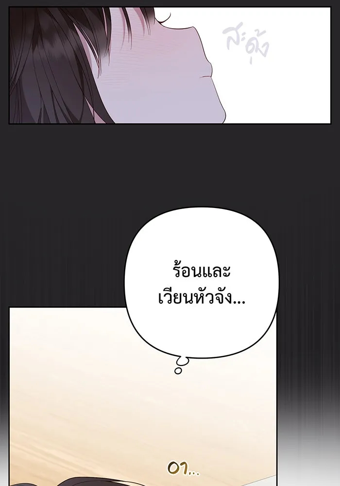 หนูน้อยทรราช ตอนที่ 13 รูปที่ 77