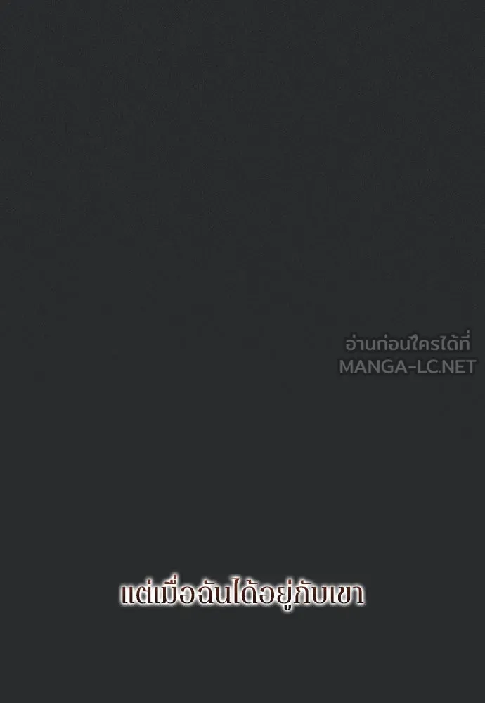 รักไร้ราคา ตอนที่ 27 รูปที่ 27