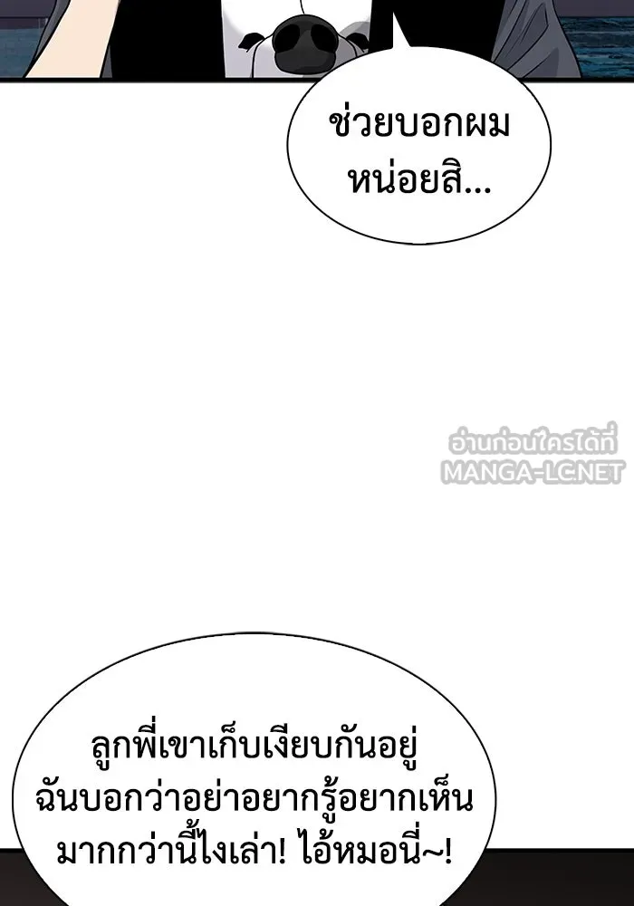 มีนา เกิดมาล่า ตอนที่ 28 รูปที่ 81