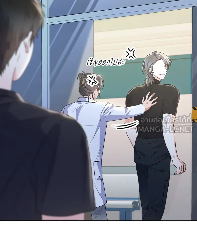แด่ความเกลียดชัง ตอนที่ 14 รูปที่ 72