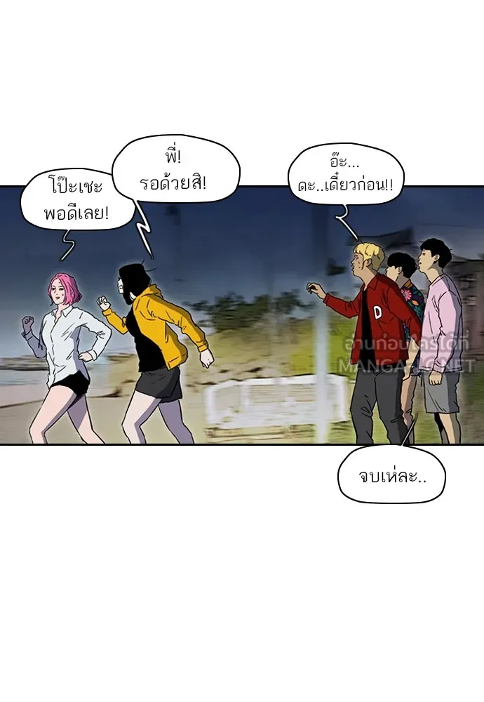 ปั่นสู้ฝันbrWind Breaker ตอนที่ 94 รูปที่ 42