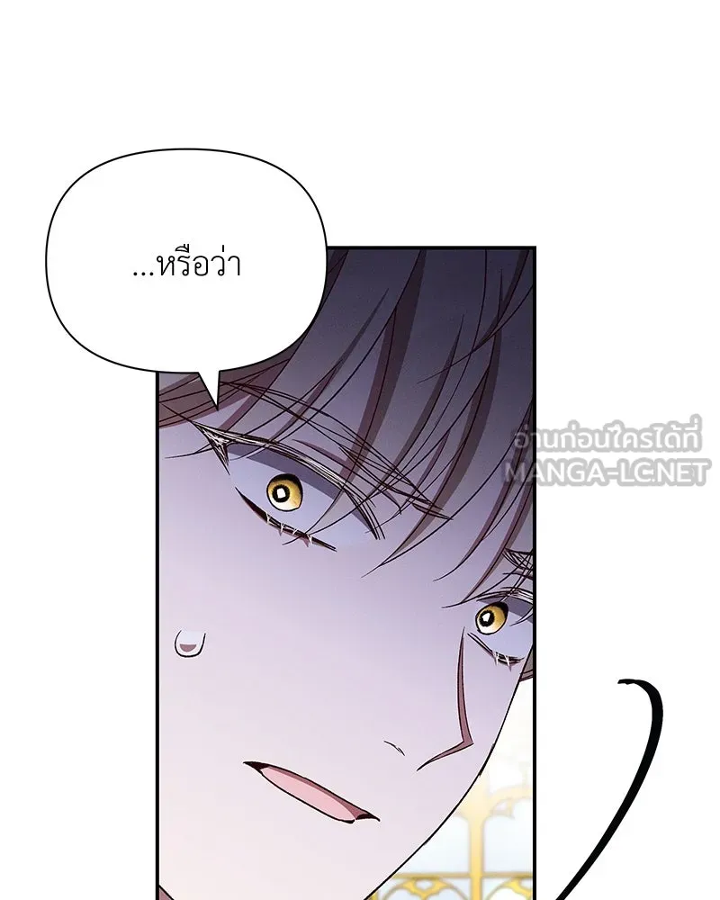 โอ้ ศัตรูที่รัก ตอนที่ 99 รูปที่ 96