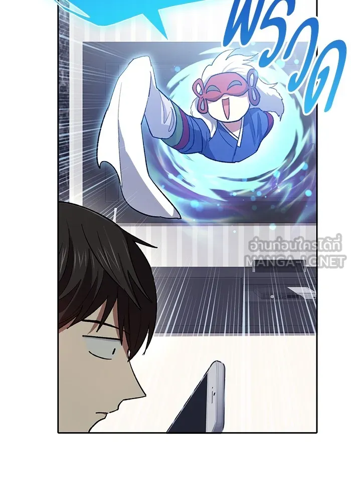 My S-Class Hunters ตอนที่ 51 จิ๊บ (2) รูปที่ 78