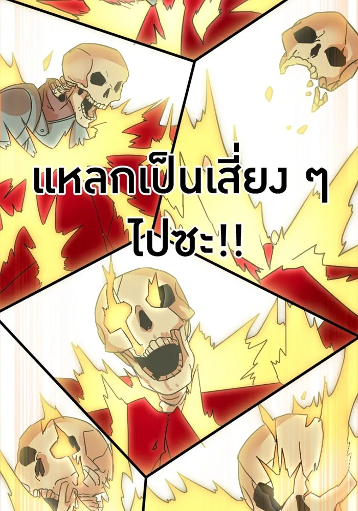 เพลเยอร์เลือดเทวะ ตอนที่ 10 สเตจ  สุสานทหาร ① รูปที่ 130