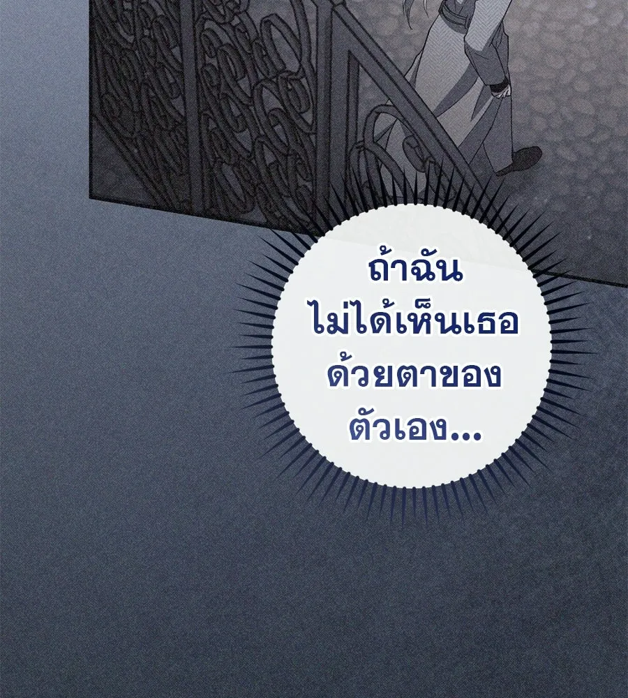 เรือนจำรัก ตอนที่ 80 รูปที่ 43