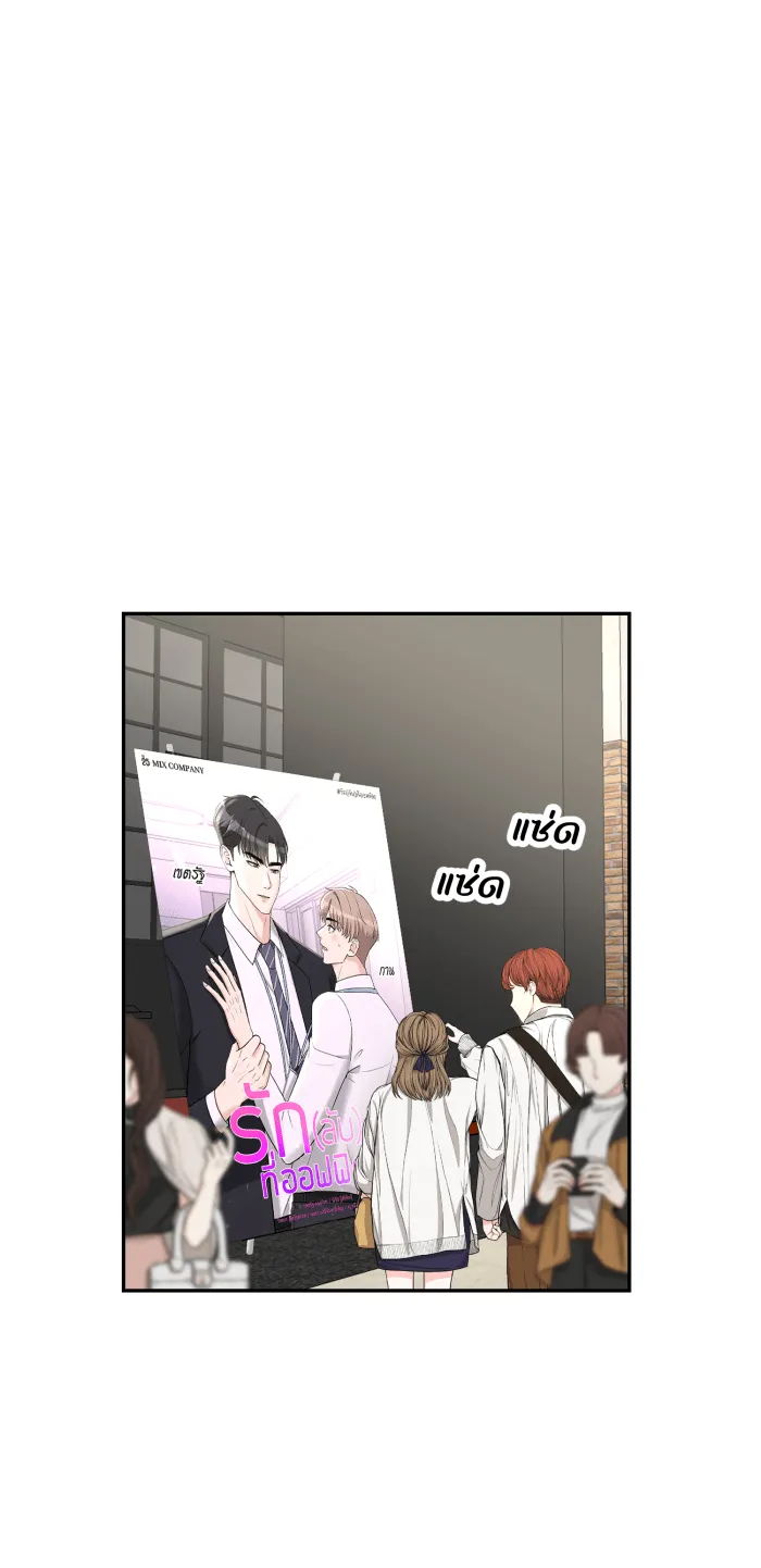 ตื่นมาอีกทีก็เป็นนายเอกไปซะแล้ว ตอนที่ 2 รูปที่ 82