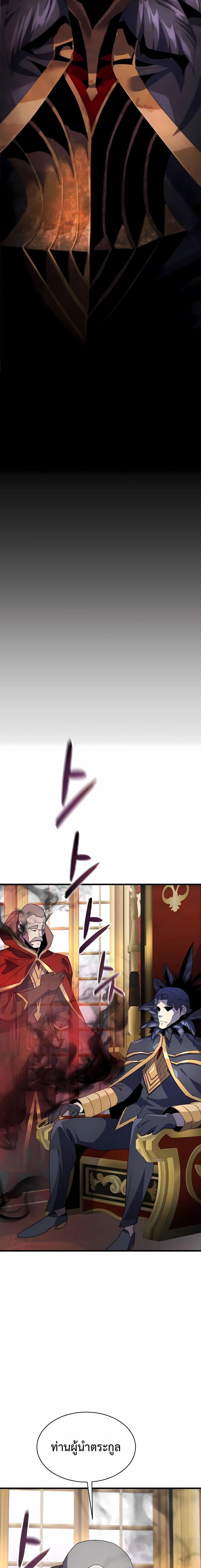 The Genius Mage Who Uses His Fists จอมเวทย_หม_ดส_ง ตอนที่ ตอนที่ 31 รูปที่ 13