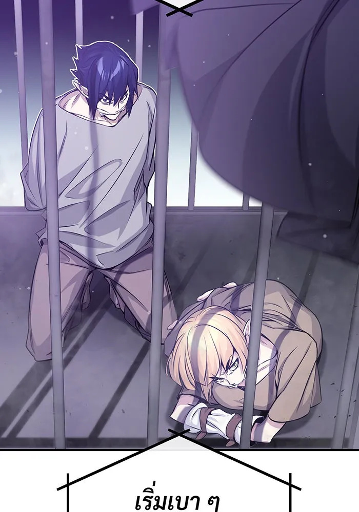 จอมเวทเกิดใหม่ในรอบ 66666 ปี ตอนที่ 65 รูปที่ 100