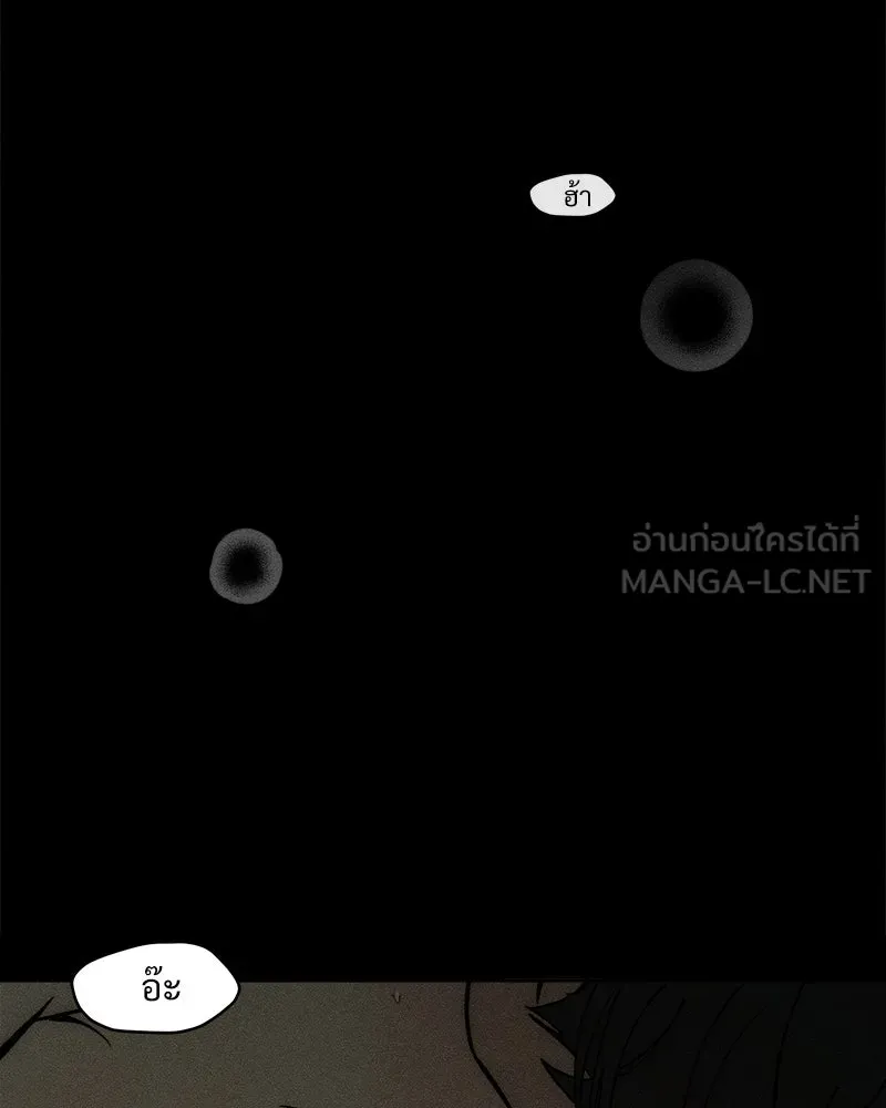 บุปผารุ่มราคะ ตอนที่ 68 รูปที่ 48