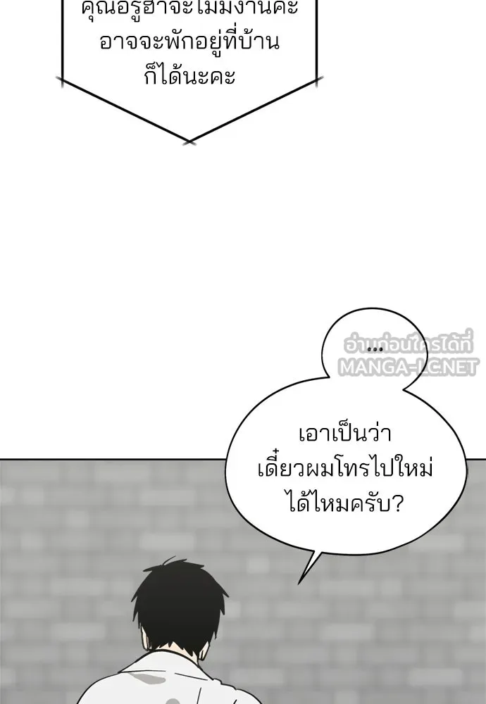 สวยเองนักเลงพอ ตอนที่ 32 รูปที่ 3
