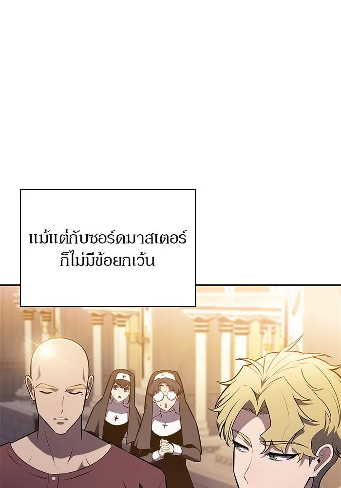 ผู้เล่นหน้าใหม่เลเวลแมกซ์ ตอนที่ 155 น้ำหนักของชื่อ 'ไรน์ฮาร์ รูปที่ 103