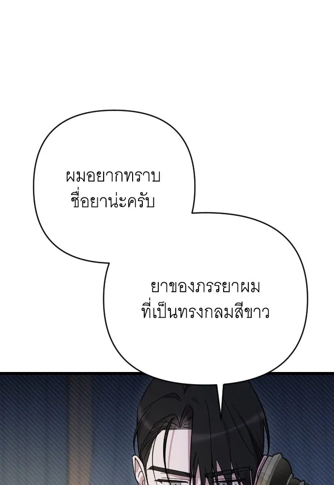 จำเลยหัวใจ ตอนที่ 4 รูปที่ 113