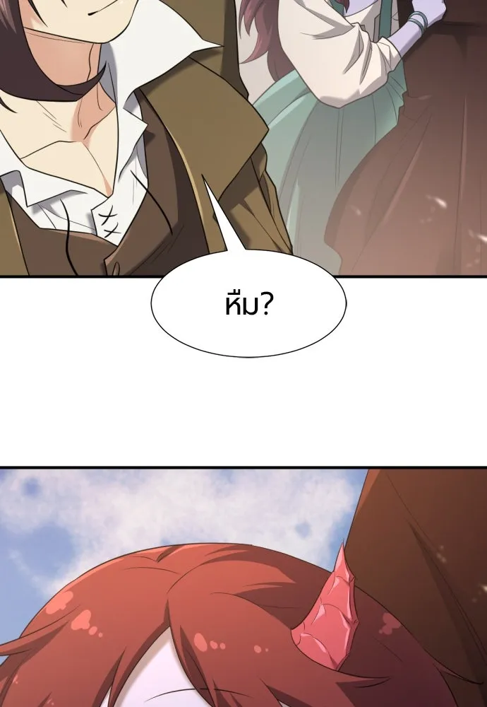 ยอดสถาปนิกผู้พิทักษ์อาณาจักร ตอนที่ 170 รูปที่ 134