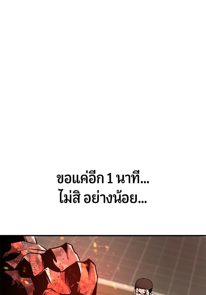 นักออกแบบเขาวงกตระดับชาติ ตอนที่ 9 รูปที่ 22