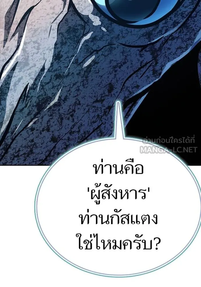 ทาวเวอร์ออฟก๊อด หอคอ ตอนที่ 630 รูปที่ 96
