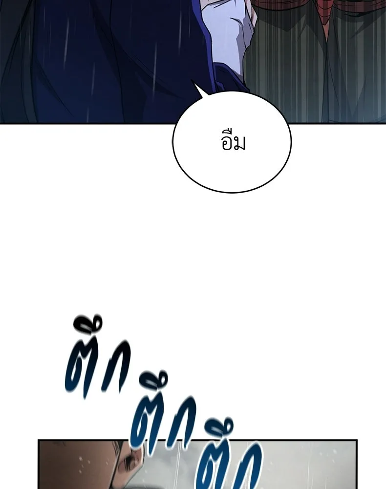 กำปั้นราชันคืนชีพ ตอนที่ 13 รูปที่ 47