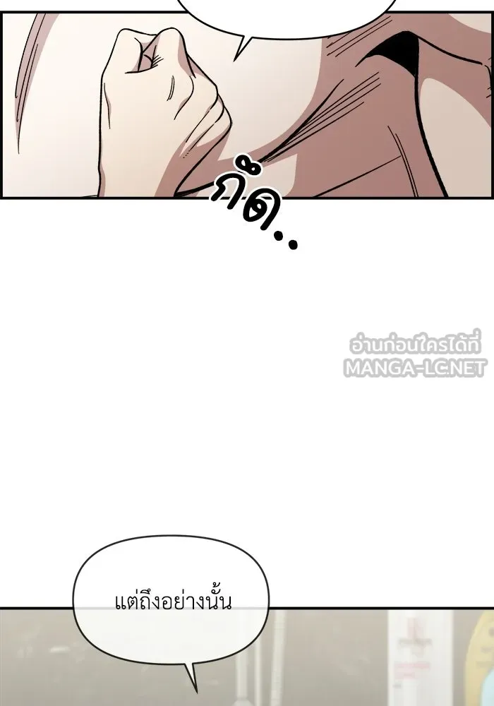 เพื่อนกันมันส์เกิน ตอนที่ 57 รูปที่ 60