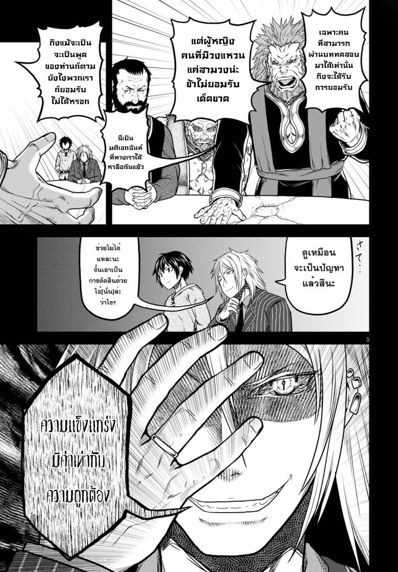 Manga-lc-com อ่านมังงะ อ่านการ์ตูน ออนไลน์ ฟรี Murabito desu ga Nani ka ตอนที่ 1 2 3 4 5 6 7 8 9 10 11 12 13 14 ฟรี ไม่มีโฆษณา Manga-lc - อ่าน มังงะ อ่าน การ์ตูน ออนไลน์ อ่านมังงะ ฟรี