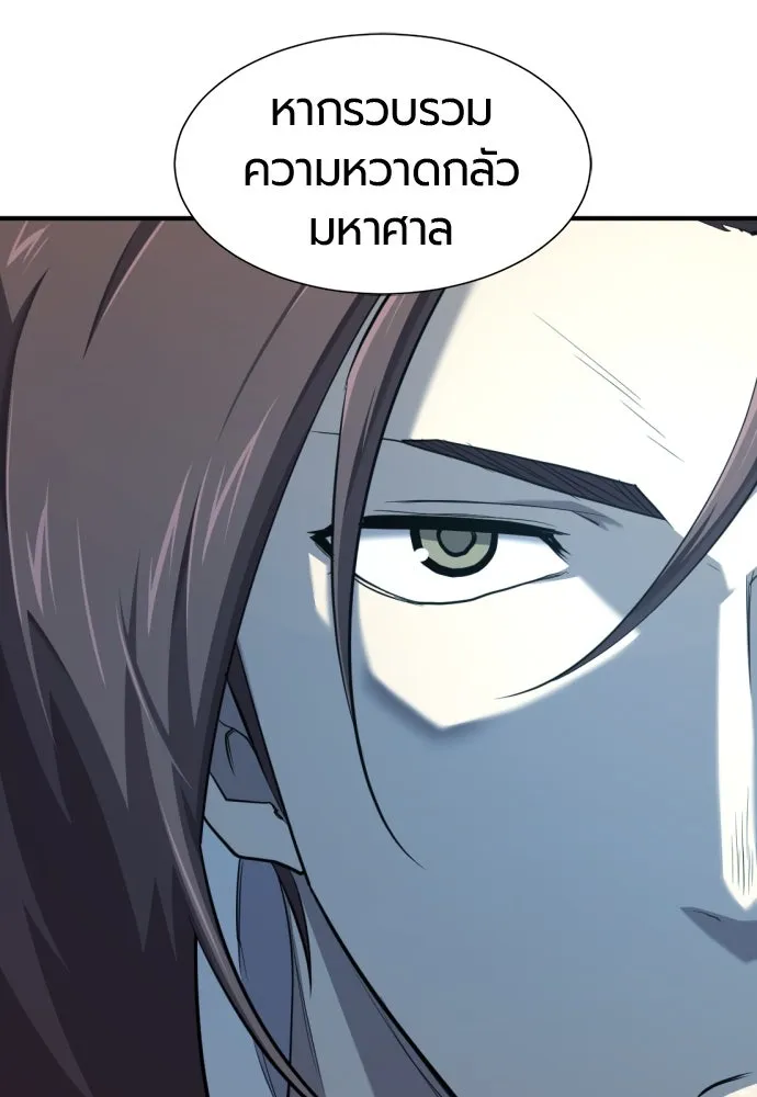 ยอดสถาปนิกผู้พิทักษ์อาณาจักร ตอนที่ 191 รูปที่ 40