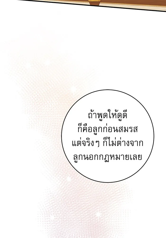 นางร้ายที่ไหนจะมีคุณธรรม ตอนที่ 17 รูปที่ 2