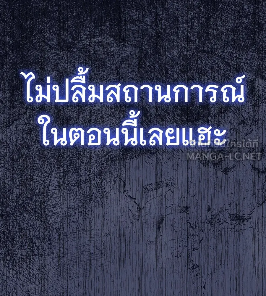 ถึกทนแทงก์แรงก์ C ตอนที่ 10 รูปที่ 87