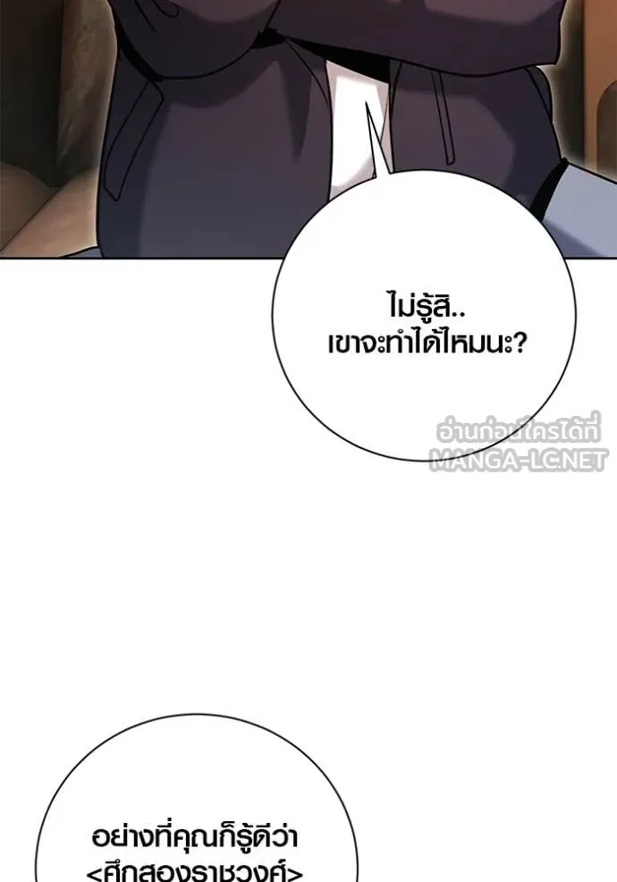 ออร่าดาราอัจฉริยะ ตอนที่ 63 รูปที่ 142