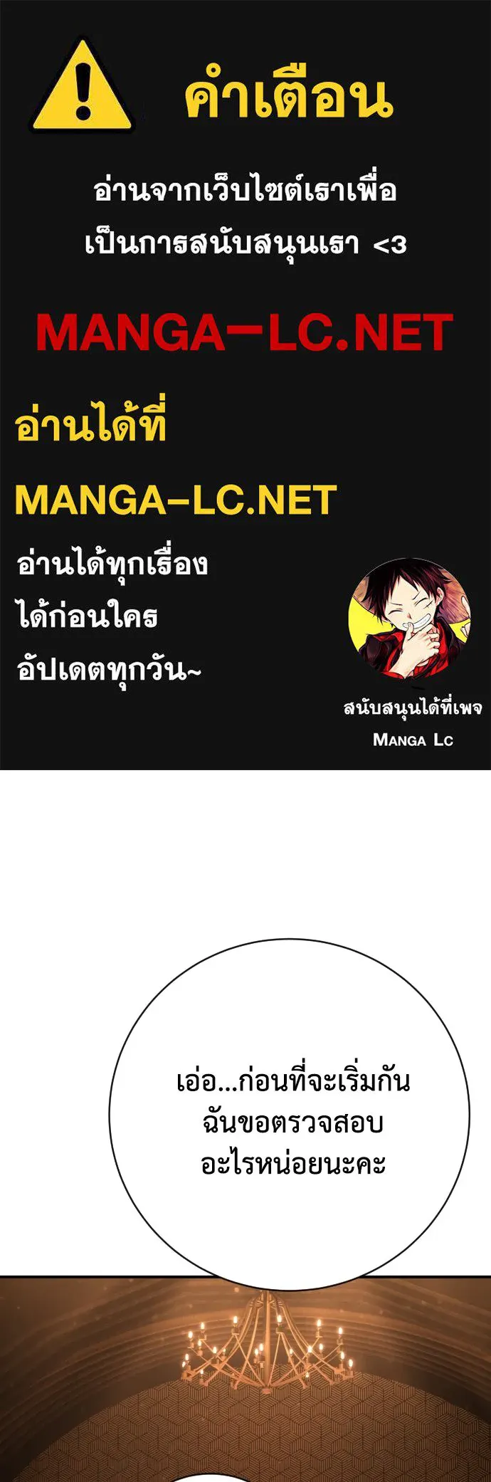 เพชฌฆาตลงทัณฑ์ ตอนที่ 44 รูปที่ 1