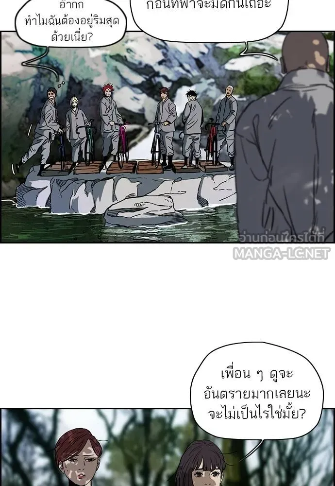 ปั่นสู้ฝัน ตอนที่ 172 รูปที่ 18