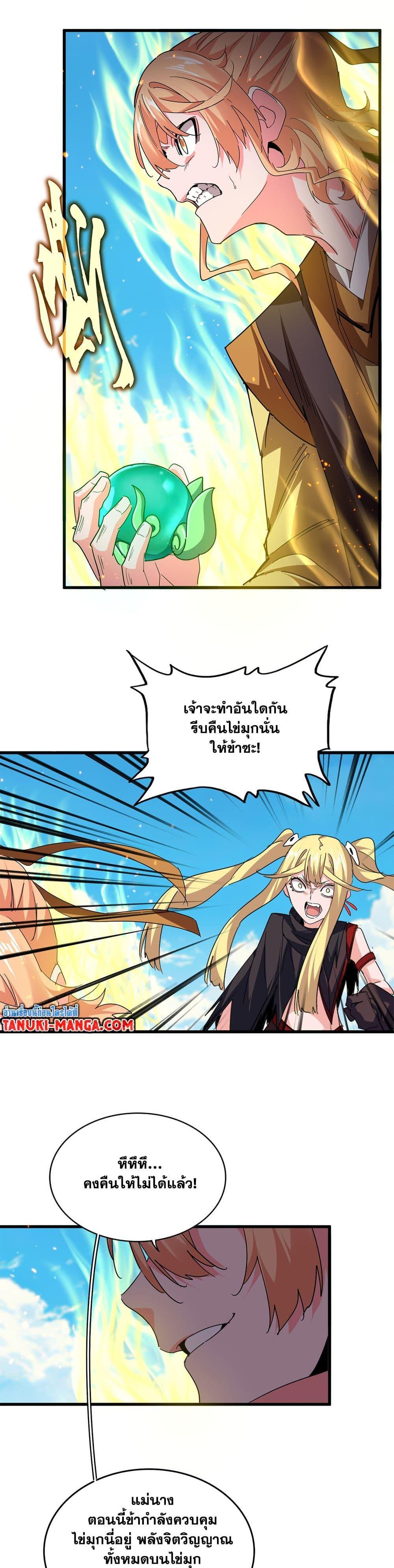 Manga-lc-com อ่านมังงะ อ่านการ์ตูน ออนไลน์ ฟรี Magic Emperor ตอนที่ 1 2 3 4 5 6 7 8 9 10 11 12 13 14 ฟรี ไม่มีโฆษณา Manga-lc - อ่าน มังงะ อ่าน การ์ตูน ออนไลน์ อ่านมังงะ ฟรี