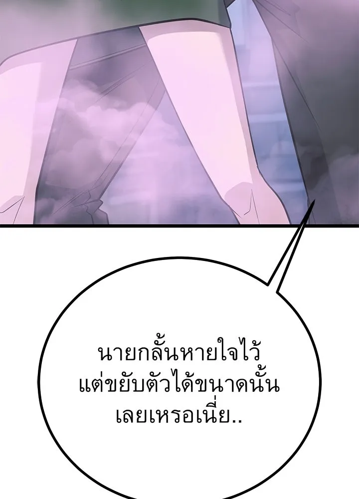 ราชาลานประลอง ตอนที่ 60 รูปที่ 5