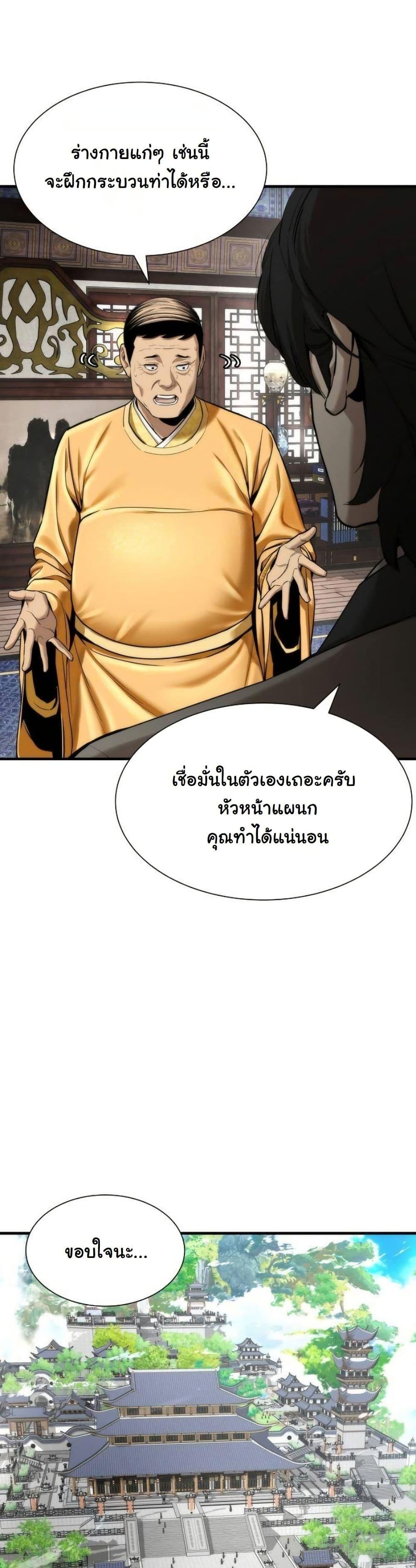 Manga-lc-com อ่านมังงะ อ่านการ์ตูน ออนไลน์ ฟรี A Regressor’s Tale of Cultivation ตอนที่ 1 2 3 4 5 6 7 8 9 10 11 12 13 14 ฟรี ไม่มีโฆษณา Manga-lc - อ่าน มังงะ อ่าน การ์ตูน ออนไลน์ อ่านมังงะ ฟรี