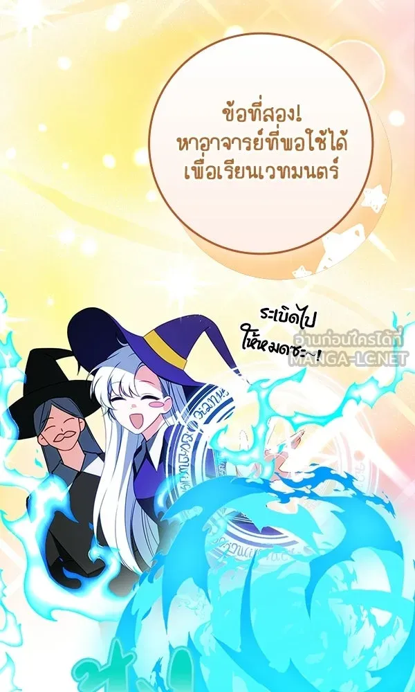 นางเอกนอกบท ตอนที่ 3 รูปที่ 129