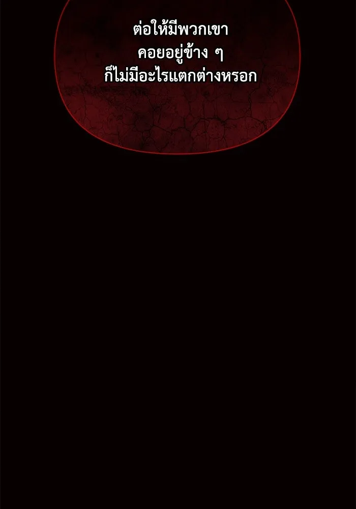 แอชสตาร์ต ตอนที่ 41 รูปที่ 118