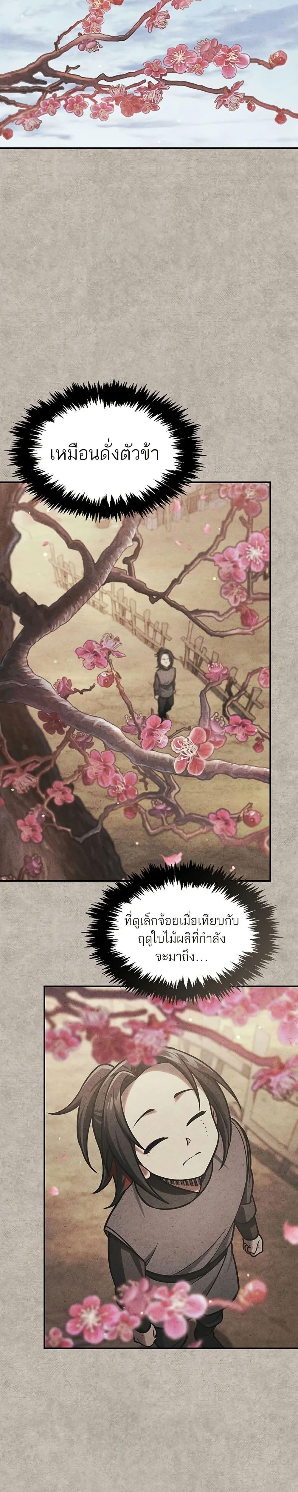 Manga-lc-com อ่านมังงะ อ่านการ์ตูน ออนไลน์ ฟรี Heavenly Grand Archive’s Young Master ตอนที่ 1 2 3 4 5 6 7 8 9 10 11 12 13 14 ฟรี ไม่มีโฆษณา Manga-lc - อ่าน มังงะ อ่าน การ์ตูน ออนไลน์ อ่านมังงะ ฟรี