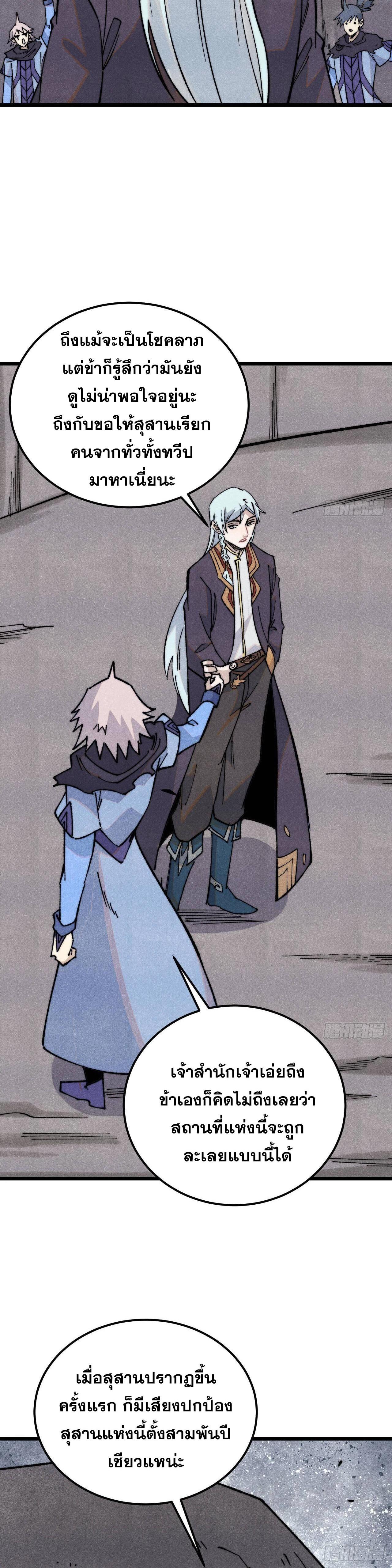 Manga-lc-com อ่านมังงะ อ่านการ์ตูน ออนไลน์ ฟรี All Hail the Sect Leader ตอนที่ 1 2 3 4 5 6 7 8 9 10 11 12 13 14 ฟรี ไม่มีโฆษณา Manga-lc - อ่าน มังงะ อ่าน การ์ตูน ออนไลน์ อ่านมังงะ ฟรี